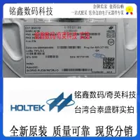 在飛比找露天拍賣優惠-【可開統編】原裝HOLTEK臺灣合泰盛群BS801B觸摸傳感