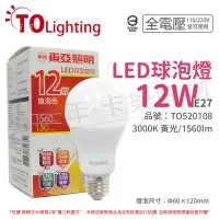 在飛比找Yahoo!奇摩拍賣優惠-[喜萬年] TOA東亞 LLA60-12AAL LED 12