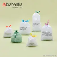 在飛比找蝦皮購物優惠-抽繩式垃圾袋家用brabantia柏賓士垃圾袋抽繩家用背心式