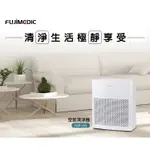 FUJIMEDIC 空氣清淨機 FAP-193 空氣淨化器  8-9坪 靜音 省電