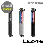 《LEZYNE》攜帶式打氣筒 160PSI 美法嘴兩用 POCKET DRIVE PRO 便攜式/灌風/灌氣/打氣/補胎