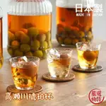 日本製 高瀬川琥珀杯 水晶玻璃杯 透明杯 酒杯 威士忌杯 茶杯 飲料杯 冷飲杯 強化玻璃 盒裝  (SF-017263)