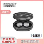 MIMITAKARA耳寶【6SE】藍牙充電式耳內助聽器 (黑色/白色)(雙耳)