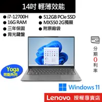 在飛比找蝦皮商城優惠-Lenovo 聯想 Yoga Slim 7 Pro 82UT