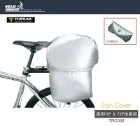 在飛比找Yahoo!奇摩拍賣優惠-【飛輪單車】TOPEAK Rain Cover防雨套-適用T