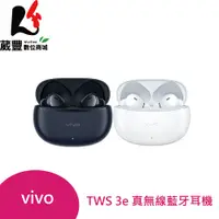 在飛比找松果購物優惠-vivo TWS 3e真無線藍牙耳機【贈耳機保護套】 (10