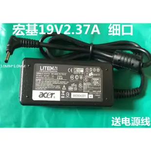 Acer宏碁 19V 2.37A DC3.0*1.1mm 筆電/筆記型電腦 電源線/變壓器/充電線(附電源線)