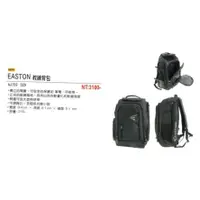 在飛比找蝦皮購物優惠-EASTON 教練背包 後背包 裝備袋 AJ159029