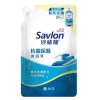 在飛比找蝦皮購物優惠-Savlon 沙威隆抗菌保濕沐浴乳