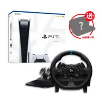 在飛比找PChome24h購物優惠-PS5光碟版主機+羅技G923方向盤+送隨機PS4遊戲x1+