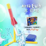 腳踩EVA火箭炮 兒童節/壓力噴射炮/水火箭/氣壓炮/戶外休閒運動/玩具/多人互動遊戲/親子遊戲/桌遊11 現貨 Q99