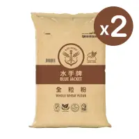 在飛比找momo購物網優惠-【聯華製粉】水手牌健康全粒粉2袋組(共20kg)