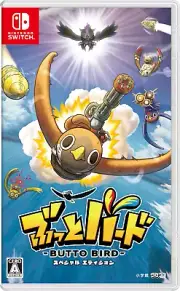 NEW Butto Bird Special Edition Nintendo Switch Physical disc ver