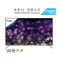 在飛比找Yahoo!奇摩拍賣優惠-免運費+贈聲霸 Haier 海爾 55吋4K HDR 連網 