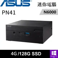 在飛比找蝦皮商城優惠-華碩 PN41-S1-N60YMZA(N6000/4G DD