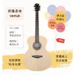 【士林樂器】民謠吉他 VEELAH V1-OM 41吋 附袋