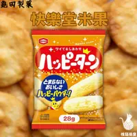 在飛比找蝦皮購物優惠-【零食嚴選】龜田製菓 快樂米果28gハッピーターン