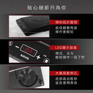 【KINYO】IH變頻溫控電磁爐 (EIH)九段溫度 1400W 無鍋偵測 加熱爐 黑晶玻璃 安全鎖