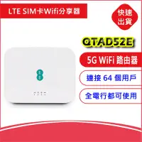 在飛比找Yahoo!奇摩拍賣優惠-附發票-5G EE QTAD52E LTE&4G EE D4