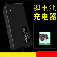 在飛比找蝦皮購物優惠-現貨 鋰電池充電器快充3A電流台灣插頭110V電動車電動自行