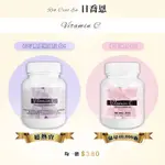 （現貨）VITAMIN C🍒西印度櫻桃萃取維生素C ．🍓冬季限定草莓維他命C「下單贈禮」日喬恩生技