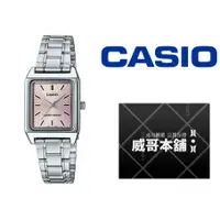 在飛比找蝦皮購物優惠-【威哥本舖】Casio台灣原廠公司貨 LTP-V007D-4