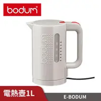 在飛比找ETMall東森購物網優惠-【丹麥E-Bodum】電熱壺(白)(BD11452-913)