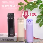 ❣【新貨上市】 膳魔師保溫杯女JNL-503日本男士便攜超輕不銹鋼500ML水杯THERMOS 隨行杯 隨手杯 咖啡杯