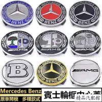 在飛比找Yahoo!奇摩拍賣優惠-現貨 Benz 賓士輪框蓋 75mm 標誌 C300 E26