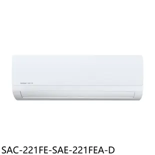 台灣三洋定頻110V福利品分離式冷氣3坪SAC-221FE-SAE-221FEA-D標準安裝三年安裝保固 大型配送