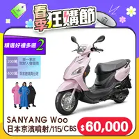 在飛比找PChome24h購物優惠-SYM 三陽機車 Woo 115 七期/CBS/鼓煞