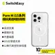SwitchEasy魚骨牌 Pure M iPhone15 Pro/Max/Plus Magsafe極抗黃透明防摔手機殼