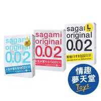 在飛比找蝦皮商城優惠-Sagami 相模元祖 002超激薄 (三入) 衛生套 保險