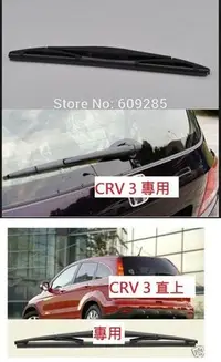 在飛比找Yahoo!奇摩拍賣優惠-H雷翼配件 2007~2012/09 CRV-3 CRV3 