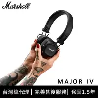 在飛比找PChome24h購物優惠-Marshall Major IV Bluetooth 藍牙