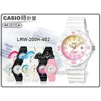 在飛比找蝦皮購物優惠-CASIO 時計屋 卡西歐手錶 LRW-200H-4E2 女