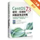 CentOS 7.3建置、管理與伺服器架設實戰[二手書_良好]11315851047 TAAZE讀冊生活網路書店