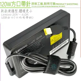 LENOVO 20V,6A,120W 充電器 變壓器 (輕便款) 適用 聯想 G510,G510A,Y70-70,Touch A7300 M700Z,ADP-120TH B,PA-1121-72,ADP-120ZH BA,5A10V03258,SA11B49003