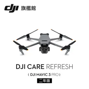 【DJI】DJI Mavic 3 PRO 套裝 +RC 帶屏遙控器組+Care 2年版 空拍機/無人機(聯強國際貨)