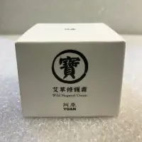 在飛比找蝦皮購物優惠-YUAN 阿原 艾草修護霜 50g