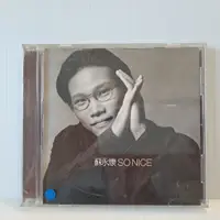 在飛比找蝦皮購物優惠-[ 小店 ] CD 蘇永康 So Nice 專輯 男人不該讓