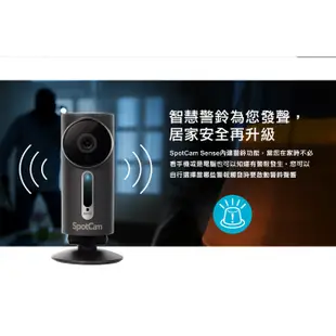 SpotCam Sense Pro 防水高清1080P 溫/濕/亮無線WiFi網路攝影機 遠端監控 視訊監控 APP