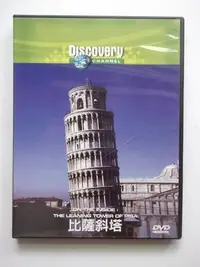 在飛比找Yahoo!奇摩拍賣優惠-DISCOVERY CHANNEL比薩斜塔／1片DVD