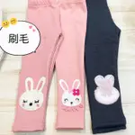 【現貨90-140】韓國童裝~韓國 可愛兔兔系列 刷毛褲 內搭褲 保暖