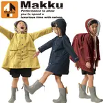兒童雨衣 日本【MAKKU】日本雨衣 小朋友雨衣 小孩雨衣 書包雨衣 可背書包  AS350 AS-350 3色 現貨