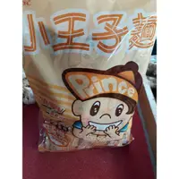 在飛比找蝦皮購物優惠-味王原味小王子麵減鹽和原味兩種一包65元（300公克）有約2