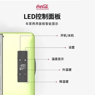 可打統編 可口可樂車載冰箱冷凍冷藏可結冰迷你冰柜壓縮機制冷車家兩用15L