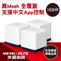 在飛比找momo購物網優惠-【Mercusys 水星】3入 ★ WiFi 5 雙頻 AC