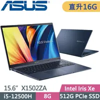 在飛比找PChome24h購物優惠-ASUS Vivobook 15 X1502ZA-0351B