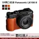 TP底座 Panasonic LX100 II 電池開孔底座 手工真皮底座 快拆電池 開底式 皮革 電池開口底座 相機皮套